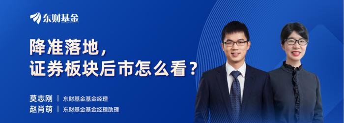 1月31日华夏南方广发建信等基金大咖说：2024如何全球配置？证券板块后市怎么看？(策略会)