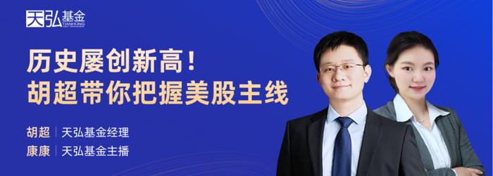 1月31日华夏南方广发建信等基金大咖说：2024如何全球配置？证券板块后市怎么看？(策略会)