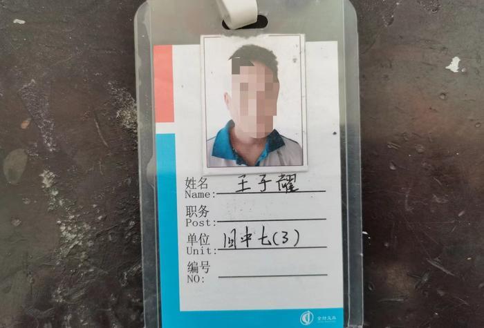王子耀的学生卡。 新京报记者 李英强 摄