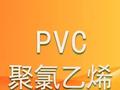 0417【周报】PVC