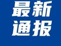 立案调查14件、多收取的燃气费将全额退款，重庆通报燃气费多计多收问题