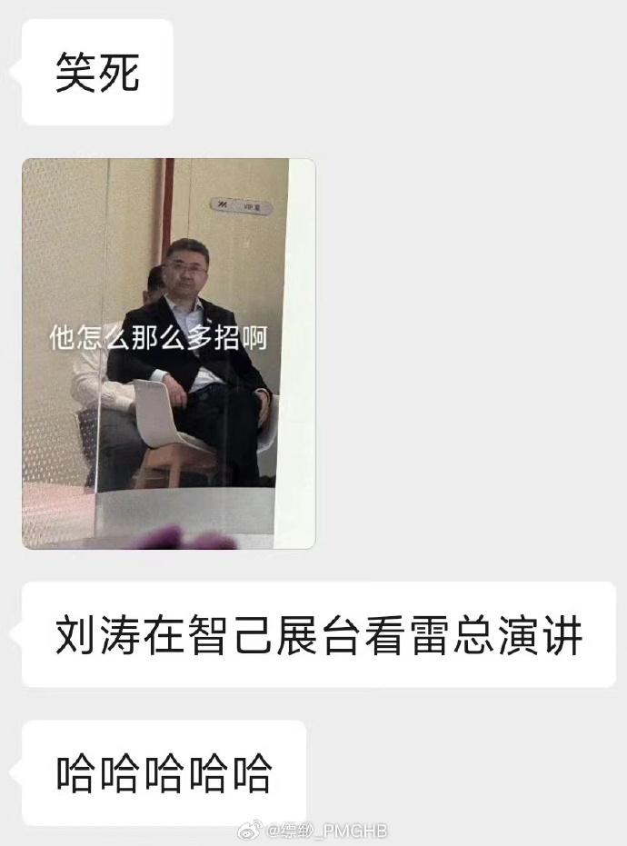 雷军成北京车展顶流，智己CEO刘涛被网友调侃……