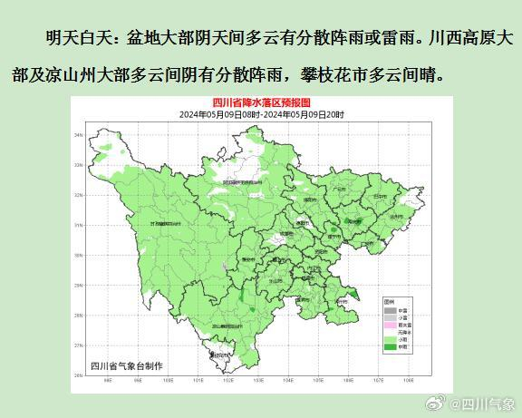 广州天气预报5月8日 w700d1q75cms.jpg?by=cms_fixed_width