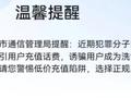 警惕：上海许多人收到短信！女子崩溃：手机号突然被封了，更可怕的是……