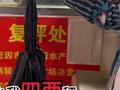南京官方通报“网友举报鬼秤被摔手机”