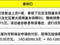 上海职工“第二医保”开放社区参保，个人就可申请