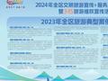 广西公布2023年全区十起旅游典型案例：涉及负团费、回扣等