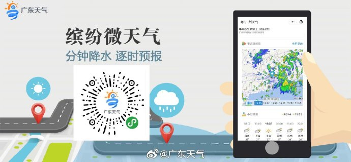 未来3天天气预报软件下载渠道 w700d1q75cms.jpg?by=cms_fixed_width