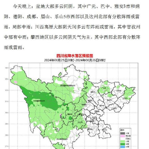 南充市今天天气预报