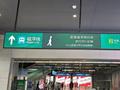 太赞了！换乘出行更便捷：龙阳路站五线换乘指引更新升级