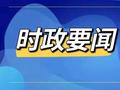 广西贵港：村党组织分类管理助推“后进村”变“明星村”