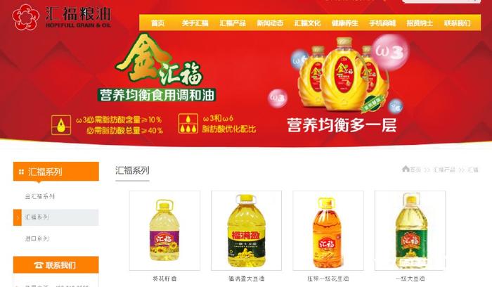 煤制油罐车混装食用油？汇福粮油：涉事油为客户自提散装油