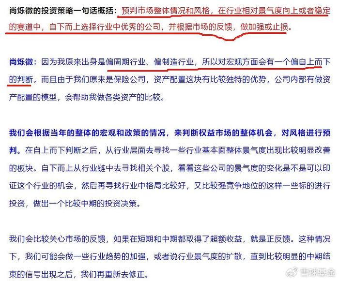 复盘老将华泰保兴基金尚烁徽：管理华泰保兴吉年丰 任职回报81.67% 同类排名靠前