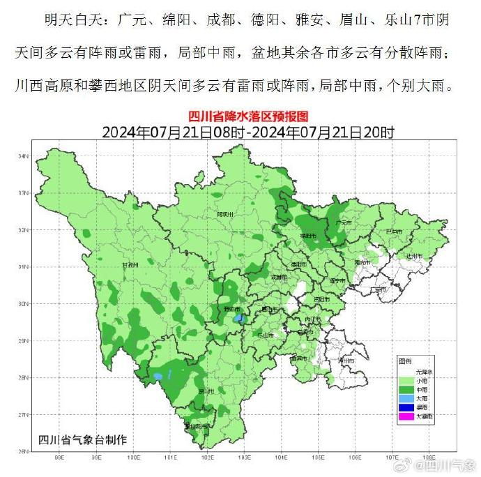 成都天气预报一周7天实时 w700d1q75cms.jpg?by=cms_fixed_width