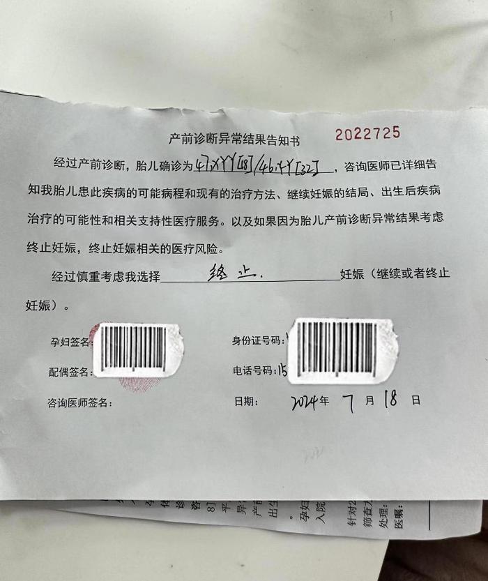 专家：“吃掉兄弟”“犯罪基因”都是对“超雄综合征”误解