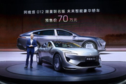 阿维塔012全球首秀