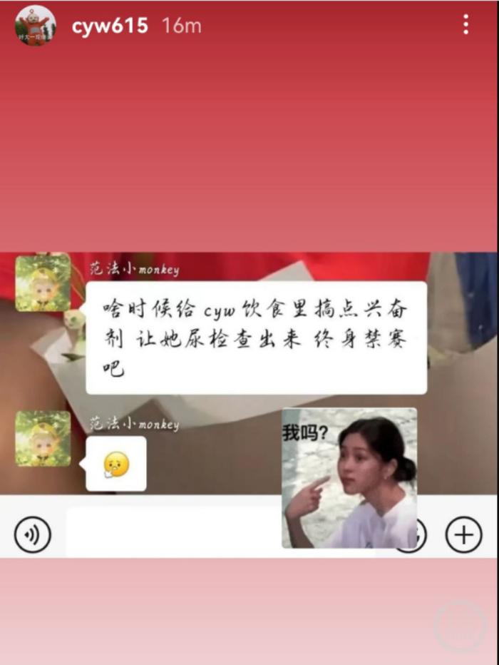 奥运冠军陈艺文发文称被造谣诽谤，广东省体育局：目前不太清楚，将进行了解