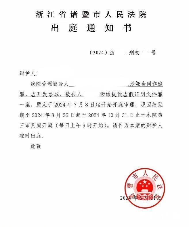 67天“超长庭审”刑案开庭，一审判决书曾因上百处错误引关注