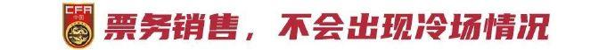 新民体育：有件事 比国足0比7大败更让人担心……