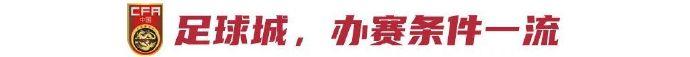 新民体育：有件事 比国足0比7大败更让人担心……