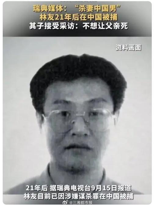 王思聪舅舅疑涉嫌谋杀妻子被捕