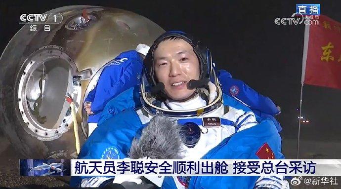 航天员状态良好 神舟十八号载人飞行任务取得圆满成功