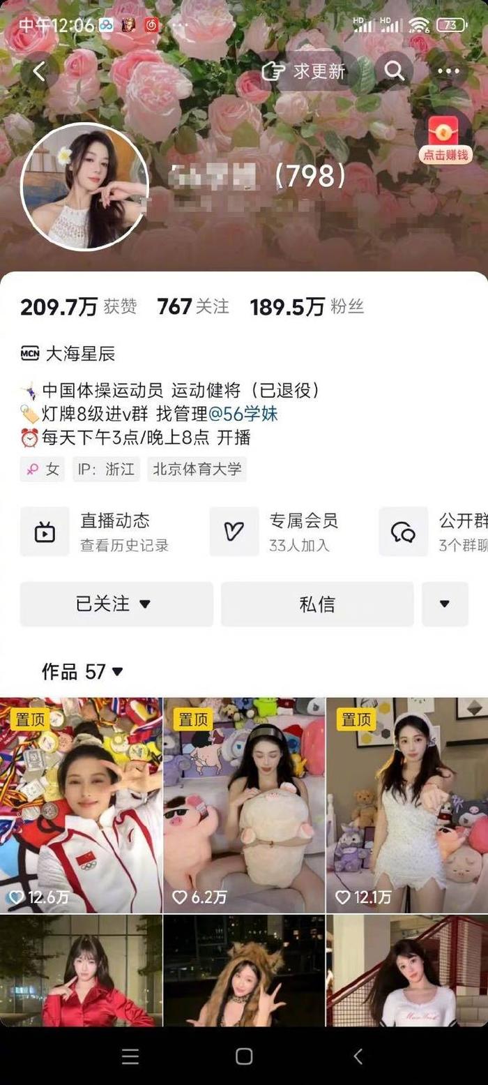 体操冠军吴柳芳涉“擦边风波”后1天涨粉120万