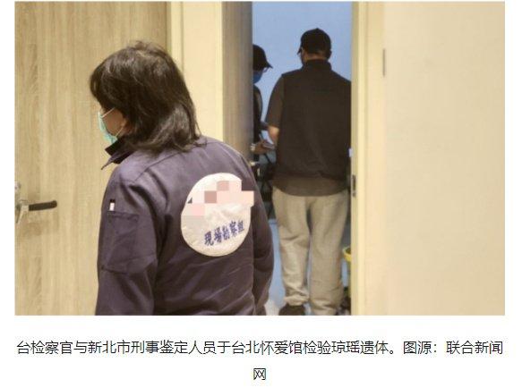 作家琼瑶离世,遗体初步检验结果出炉,“认定无他杀嫌疑”
