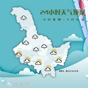 齐齐哈尔天气预报最新天气 w300h300z1l10t10q100104.jpg