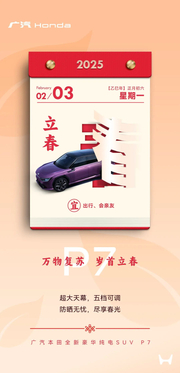 新能源转型，本田或听劝改名