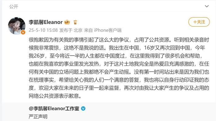 女演员被曝“辱华录音”,新剧除名,镜头被删!吃中国饭,砸中国锅,绝不容忍!!!