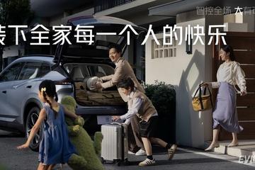 中国电动+法式驾控 示界06上市价10.88万元
