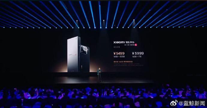 小米15SPro售价5499元起