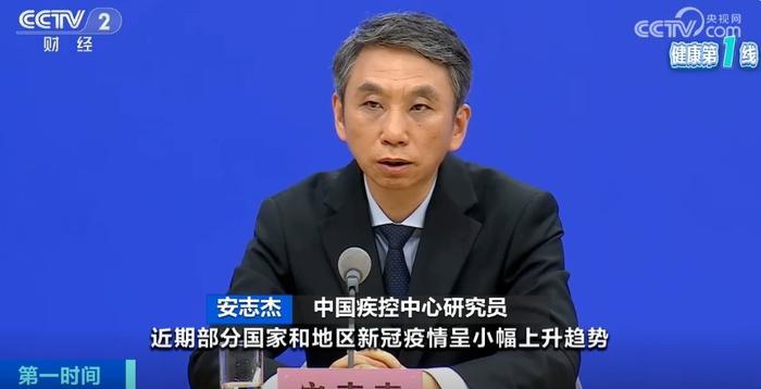 国家疾控局:全国新冠疫情上升趋势减缓