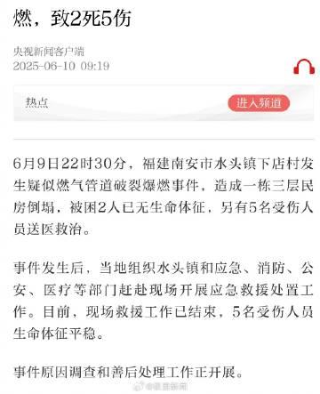 高考生在爆燃事故中遇难是谣言：已参加工作，并非今年高考生