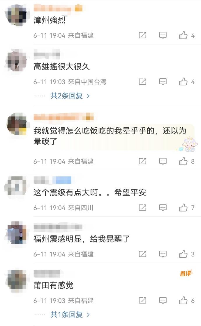 台湾台东县海域发生5.8级地震,震源深度20千米
