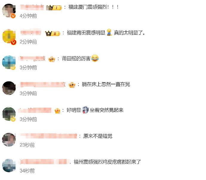 台湾台东县海域发生5.8级地震,震源深度20千米