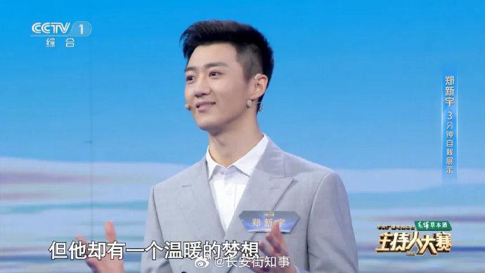 央视新闻主持人,上新