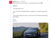 特斯拉Model S和Model X提价
