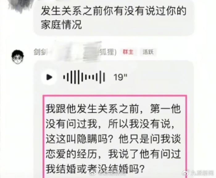 被曝婚内出轨 景区：万岁山蓝狐狸已被辞退