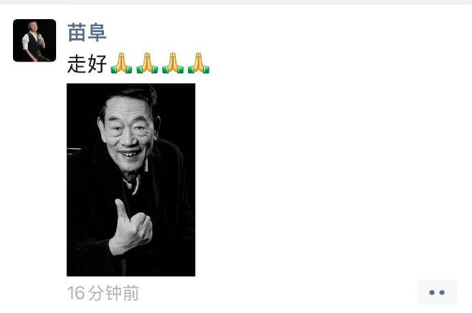 相声演员杨少华去世 享年九十四岁
