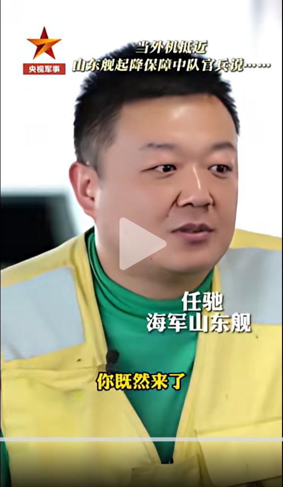 外机抵近，山东舰官兵“拿敌练兵”超兴奋