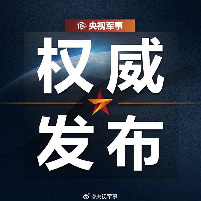 美驱逐舰闯中国黄岩岛领海 中方警告驱离