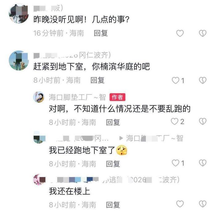 海口半夜突响防空警报？官方发布情况说明