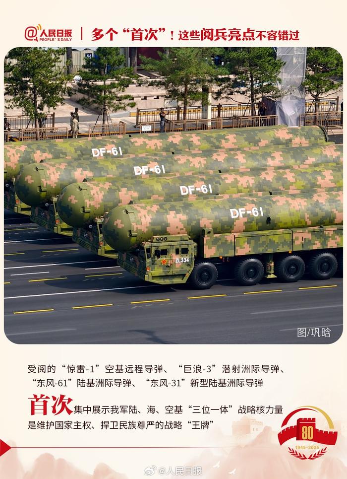 多个“首次”!这些阅兵亮点不容错过