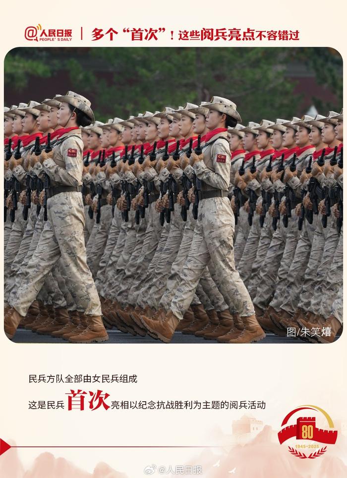 多个“首次”!这些阅兵亮点不容错过