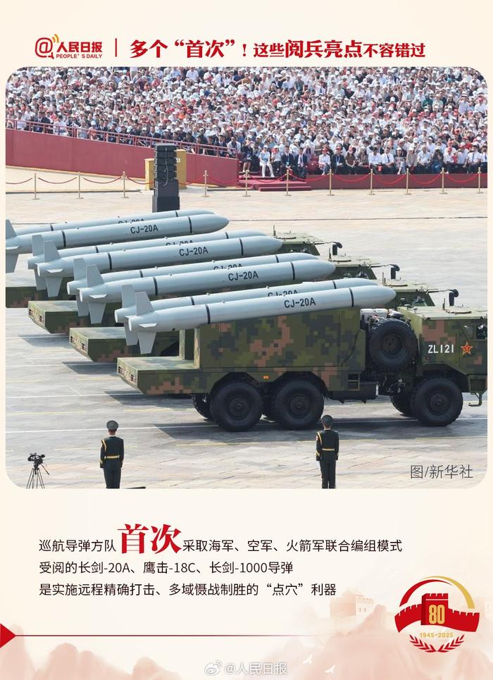 多个“首次”!这些阅兵亮点不容错过
