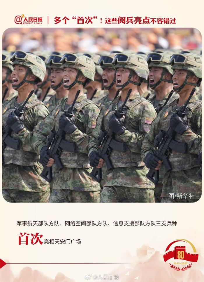 多个“首次”!这些阅兵亮点不容错过