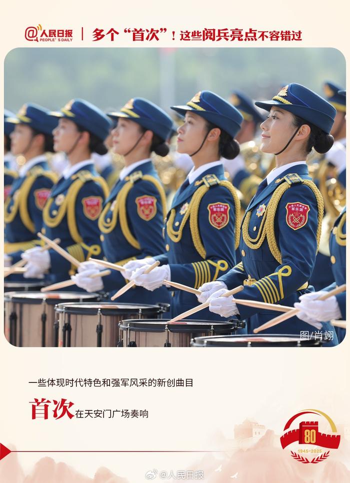 多个“首次”!这些阅兵亮点不容错过