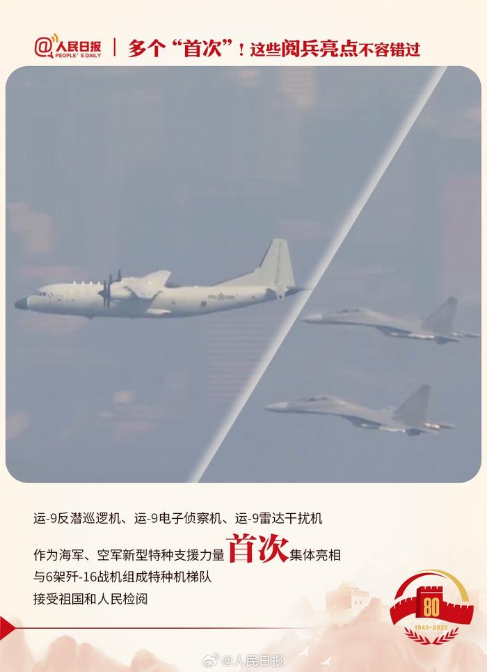 多个“首次”!这些阅兵亮点不容错过